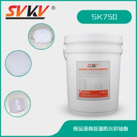 食品級(jí)高低溫防水矽油脂 SK750