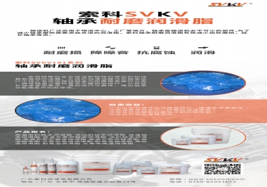 怎么減少輸送機(jī)軸承磨損，試試索科軸承耐磨潤滑脂