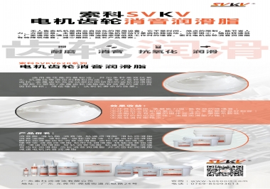 無人售賣機(jī)該電機(jī)齒輪怎么選擇消音潤滑脂？